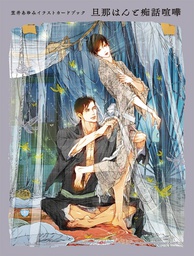 [9784756255785] AYUMI KASAI ILLUSTRATION CARD BOOK