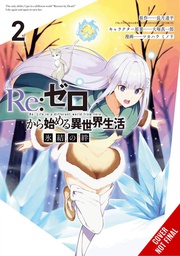 [9781975343873] REZERO FROZEN BOND 2