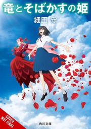 [9781975350956] STUDIO CHIZUS BELLE