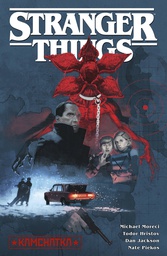 [9781506727653] STRANGER THINGS 6 KAMCHATKA