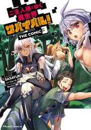 [9781638588535] SURVIVAL IN ANOTHER WORLD WITH MY MISTRESS 3