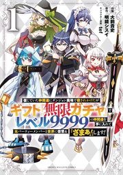 [9781638589549] BACKSTABBED IN A BACKWATER DUNGEON