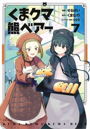 [9781638586609] KUMA KUMA KUMA BEAR 7