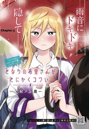 [9781638589167] NO MATTER WHAT YOU SAY FURI SAN IS SCARY 5