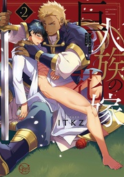 [9781685793319] TITANS BRIDE 2