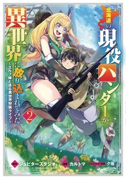 [9781685793210] HUNTING IN ANOTHER WORLD WITH MY ELF WIFE 2