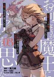 [9781648279003] ROLL OVER AND DIE: I WILL FIGHT FOR AN ORDINARY LIFE WITH MY LOVE AND CURSED SWORD! 3
