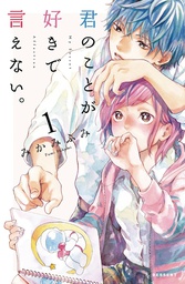 [9781638589532] MY SECRET AFFECTION 1