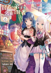 [9781638583004] SHE PROFESSED HERSELF PUPIL OF WISE MAN LIGHT NOVEL 6