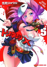 [9780316322331] TRIAGE X 5