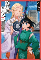 [9781638588986] OTAKU ELF 5