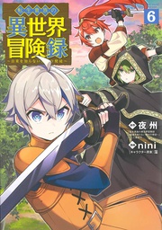 [9781638586562] CHRONICLES OF ARISTOCRAT REBORN IN ANOTHER WORLD 6