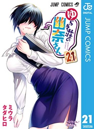 [9781638582984] YUUNA & HAUNTED HOT SPRINGS 21