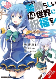 [9781975348205] KONOSUBA GOD BLESSING ON THIS WONDERFUL WORLD 14