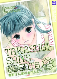 [9781569703052] TAKASUGI SANS OBENTO 2