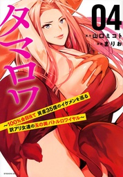[9781638587415] WHO WANTS TO MARRY A BILLIONAIRE 4