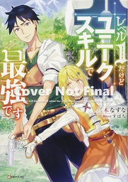 [9781647291938] MY UNIQUE SKILL MAKES ME OP LIGHT NOVEL 1