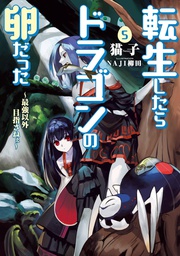 [9781638582205] REINCARNATED AS DRAGON HATCHLING NOVEL 5