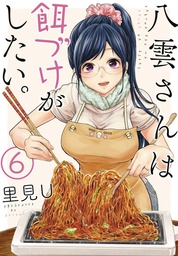 [9781646090679] BEAUTY AND FEAST 6