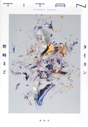 [9781685793180] TITAN NOVEL