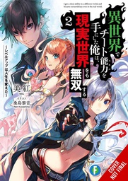 [9781975333959] I GOT A CHEAT SKILL IN ANOTHER WORLD AND BECAME UNRIVALED IN THE REAL WORLD LIGHT NOVEL 2