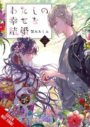 [9781975335045] MY HAPPY MARRIAGE NOVEL 3