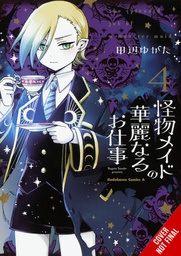 [9781975360061] SPLENDID WORK OF MONSTER MAID 4
