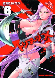 [9780316407373] TRIAGE X 6