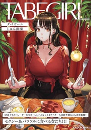 [9781634428286] TABEGIRL ART OF JUN