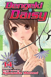 [9781421569444] DENGEKI DAISY 14