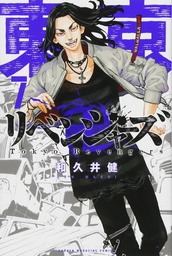 [9781638587347] TOKYO REVENGERS OMNIBUS 4 (VOLS 7-8)