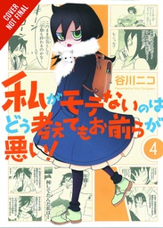 [9780316376747] IM NOT POPULAR 4