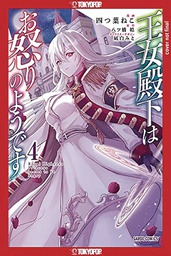 [9781427871886] HER ROYAL HIGHNESS SEEMS TO BE ANGRY 4