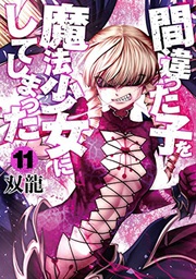 [9781638587163] MACHIMAHO MADE WRONG PERSON MAGICAL GIRL 11