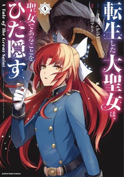 [9781638587699] TALE OF THE SECRET SAINT 4