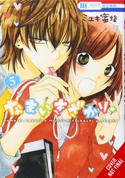 [9781975334437] CHEEKY BRAT 5