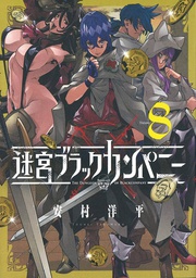 [9781638586197] DUNGEON OF BLACK COMPANY 8