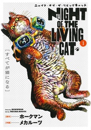 [9781638585817] NIGHT OF LIVING CAT 1