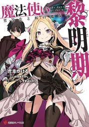 [9781647291860] DAWN OF WITCH NOVEL 2