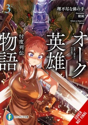 [9781975348472] ORC EROICA LIGHT NOVEL 3
