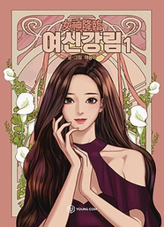 [9781990259890] TRUE BEAUTY 1