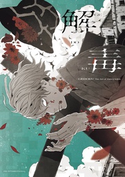 [9784756256102] GEDOKU ART OF SAKIYAMA