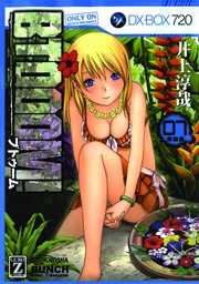 [9780316245449] BTOOOM 7