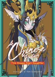 [9781638585800] CHINESE FANTASY DRAGON KINGS DAUGHTER 1