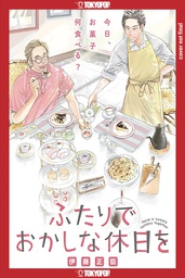 [9781427872562] CONFESSIONS OF SHY BAKER 1