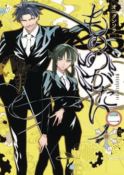 [9781685796808] MALEVOLENT SPIRITS MONONOGATARI 2