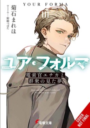 [9781975352226] YOUR FORMA LIGHT NOVEL 3