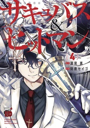 [9781685794965] SUCCUBUS AND HITMAN 4