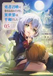 [9781638587781] I GOT CAUGHT UP IN A HERO SUMMONS 5