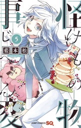 [9781685795955] KEMONO JIHEN 5